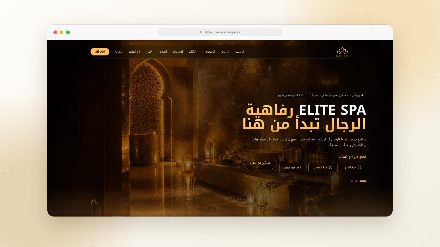 Preview of Elite Spa